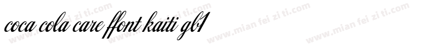 coca cola care ffont kaiti gb1 0字体转换